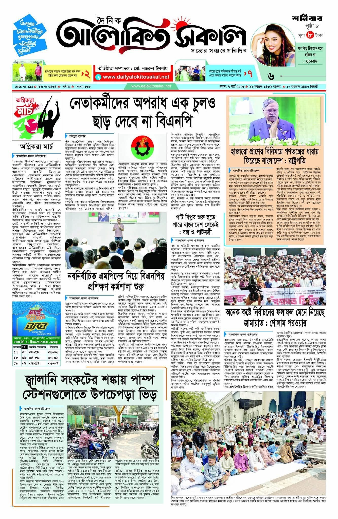পলিমাটি’র উদ্যোগে দোয়া ও ইফতার মাহফিল পলিমাটি’র উদ্যোগে দোয়া ও ইফতার মাহফিল