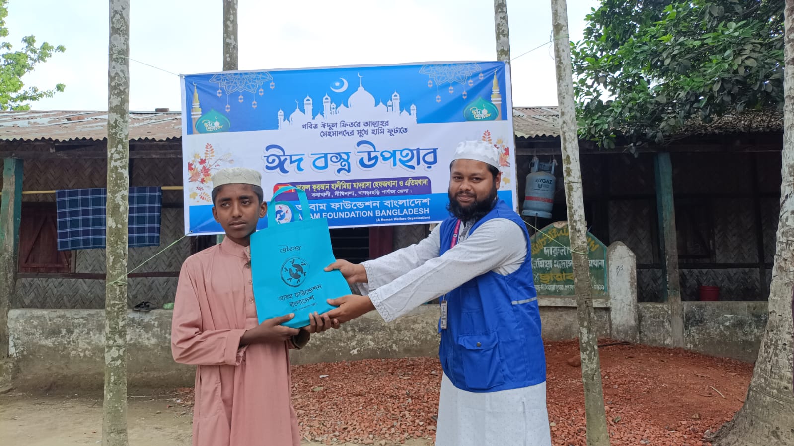 দীঘিনালায় আবাম ফাউন্ডেশনের উদ্যোগে এতিম শিক্ষার্থীদের মাঝে ঈদ উপহার বিতরণ।