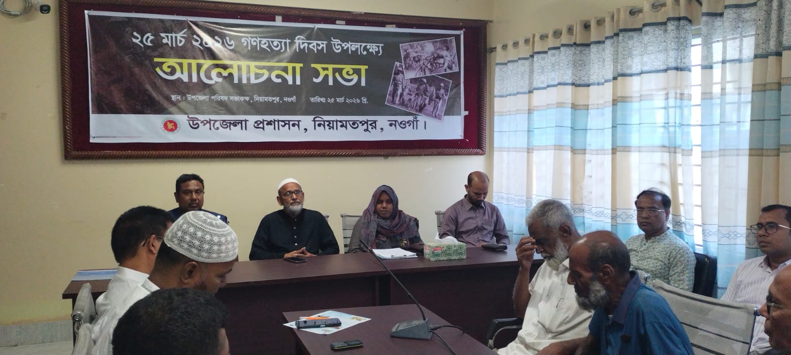 নিয়ামতপুরে ২৫ মার্চ গণহত্যা দিবস পালিত