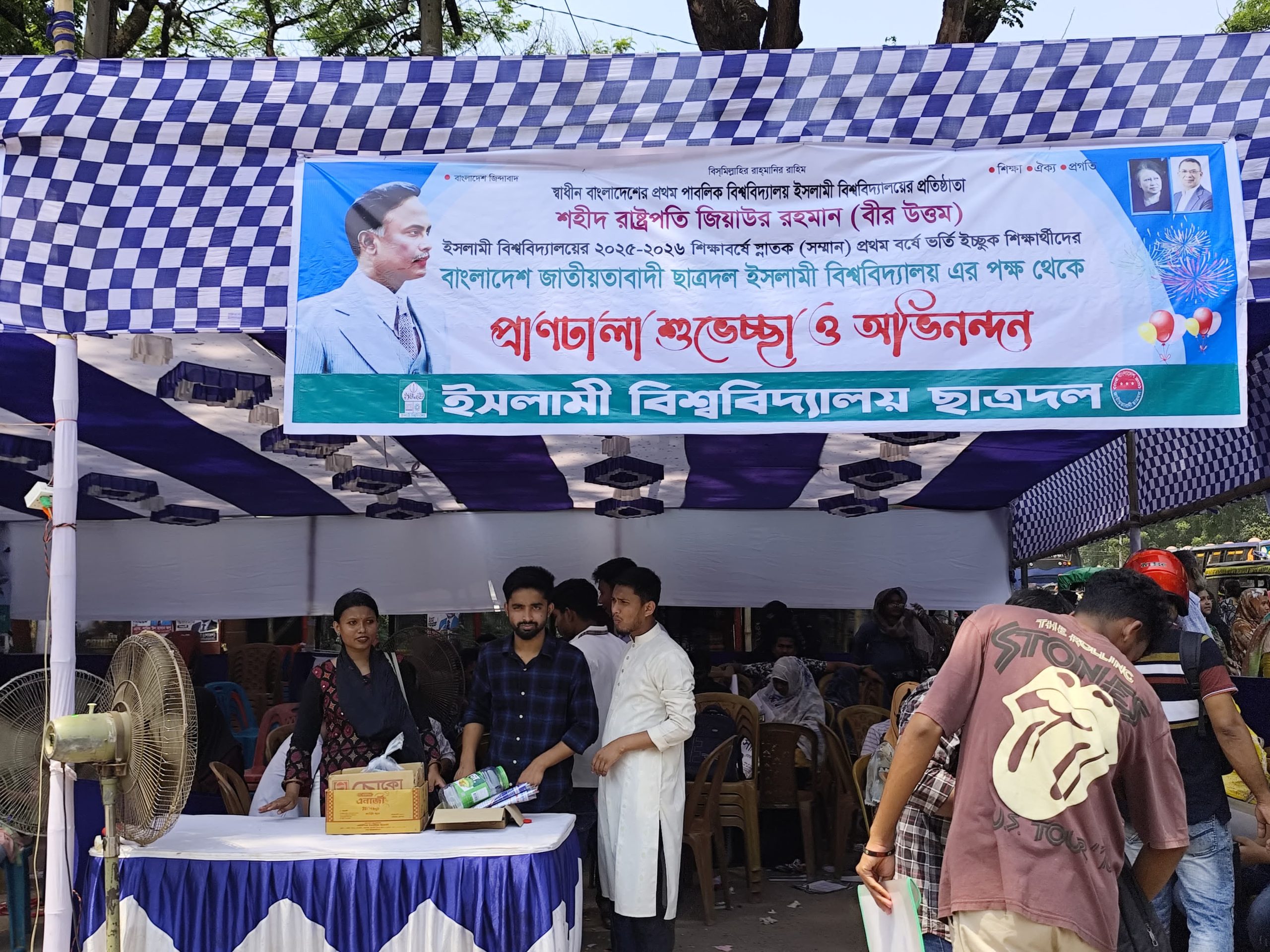 গুচ্ছভুক্ত ‘বি’ ইউনিটের ভর্তি পরীক্ষায় ইবি ছাত্রদলের হেল্প ডেস্ক স্থাপন