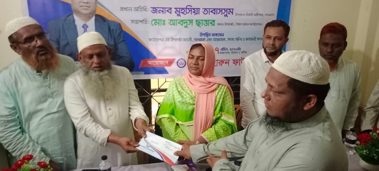 নোয়াখালী সেনবাগে সৈয়দ হারুন ফাউন্ডেশনের উদ্যোগে সমন্বিত মানবিক সহায়তা কর্মসূচি-২০২৬ অনুষ্ঠিত