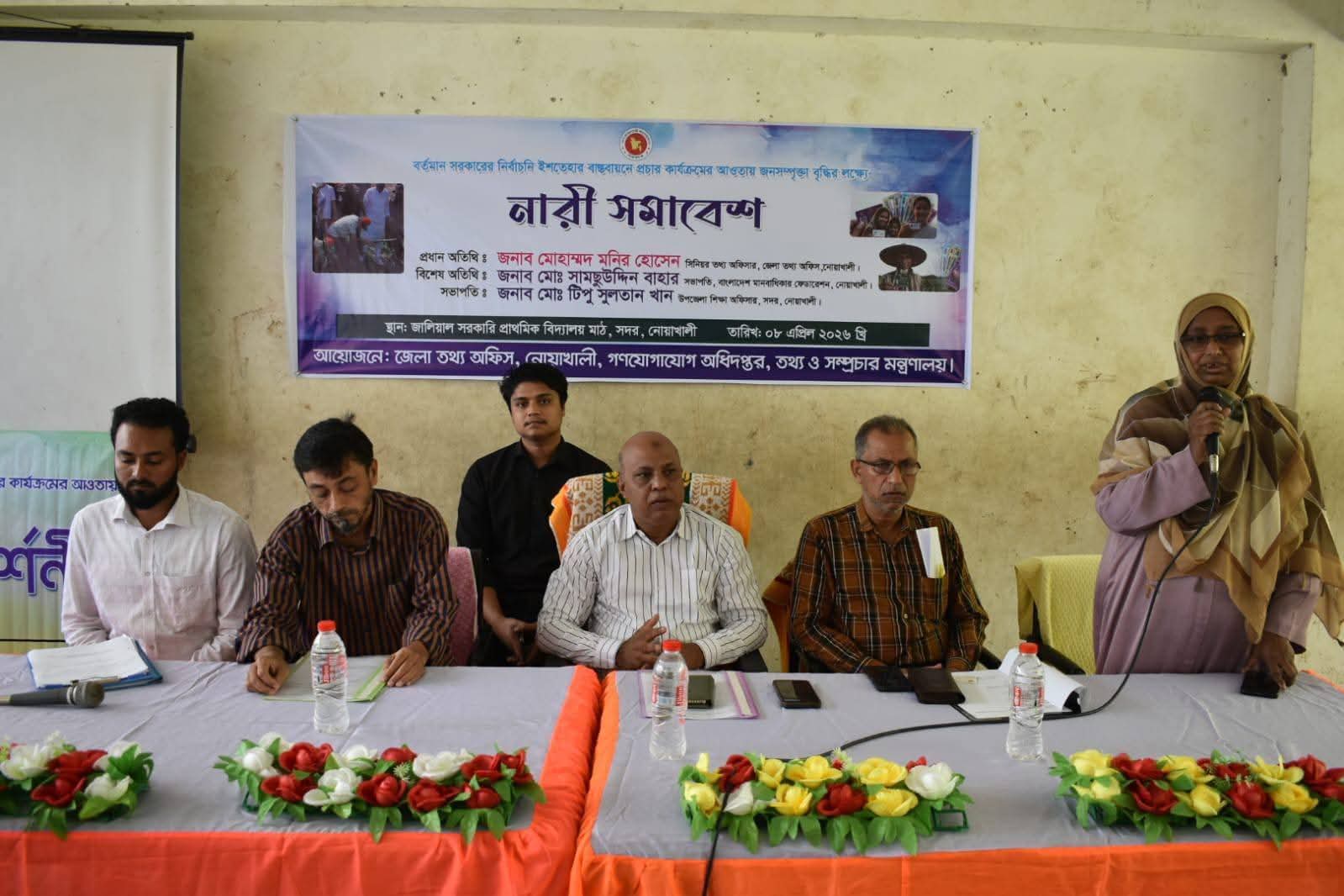 নোয়াখালীতে অনুষ্ঠিত হয়েছে নারী সমাবেশ