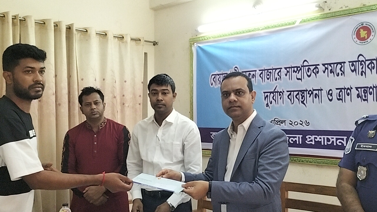 দীঘিনালায় অগ্নিকাণ্ডে ক্ষতিগ্রস্ত ব্যবসায়ীদের মাঝে সরকারি আর্থিক সহায়তা বিতরণ
