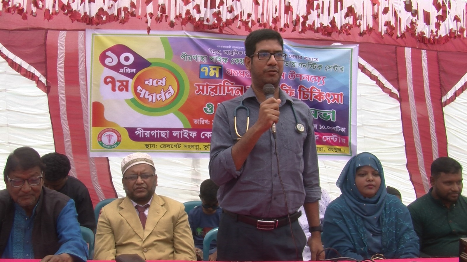 লাইফ কেয়ারের ৭বছর পূর্তি তে পীরগাছায় তিন শতাধিক রোগীর ফ্রী চিকিৎসা