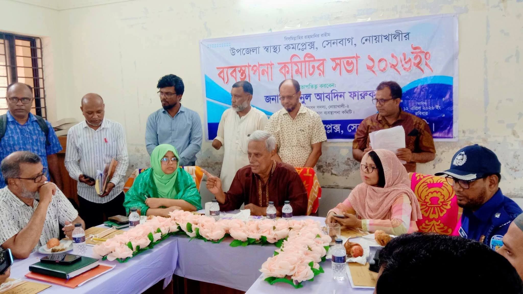 সেনবাগ উপজেলা স্বাস্থ্য-কমপ্লেক্স পরিদর্শন করেন নোয়াখালী-২ আসনের সংসদ সদস্য – জয়নুল আবদিন ফারুক এমপি