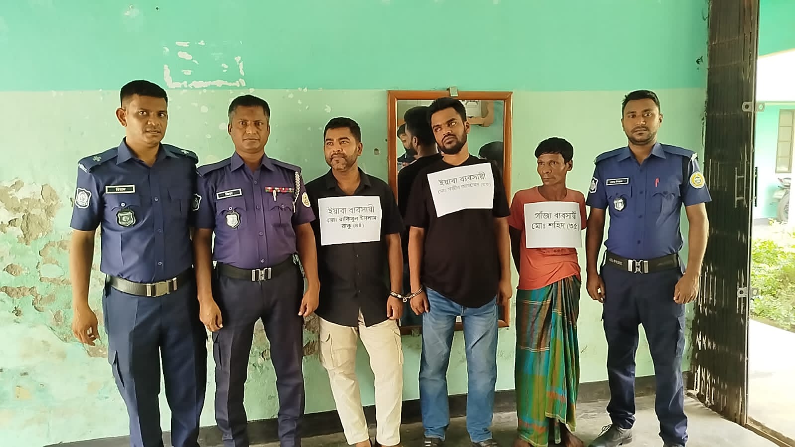 ইয়াবা ও গাঁজাসহ তিনজন গ্রেফতার