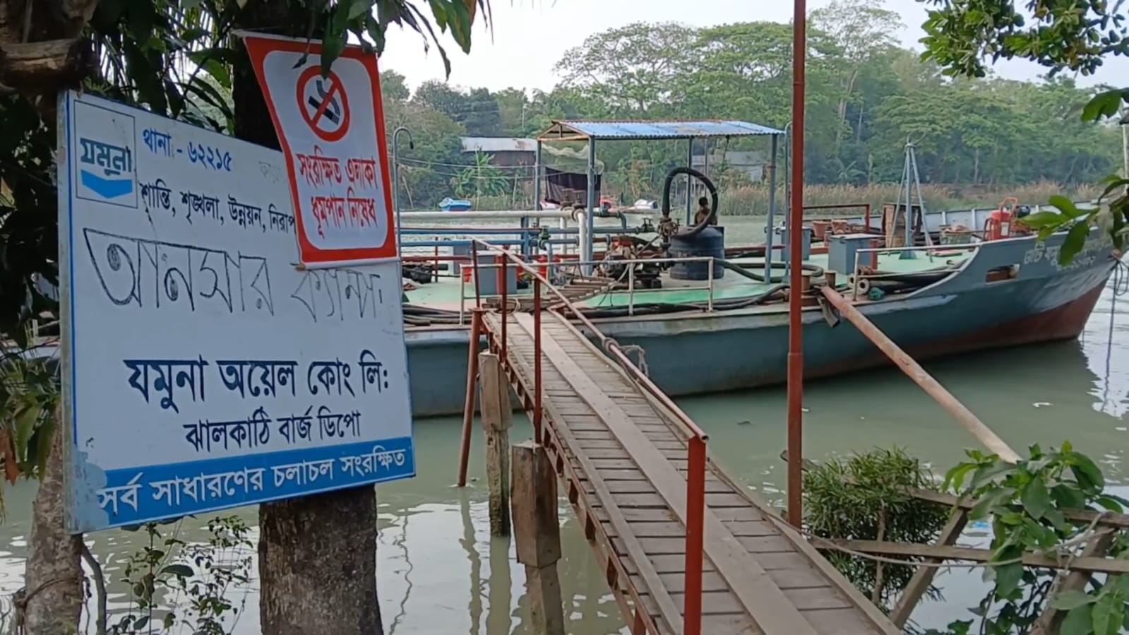 ঝালকাঠিতে দুই বছর ধরে বন্ধ যমুনা ডিপো, পড়ে আছে ৭৫ হাজার লিটার ডিজেল
