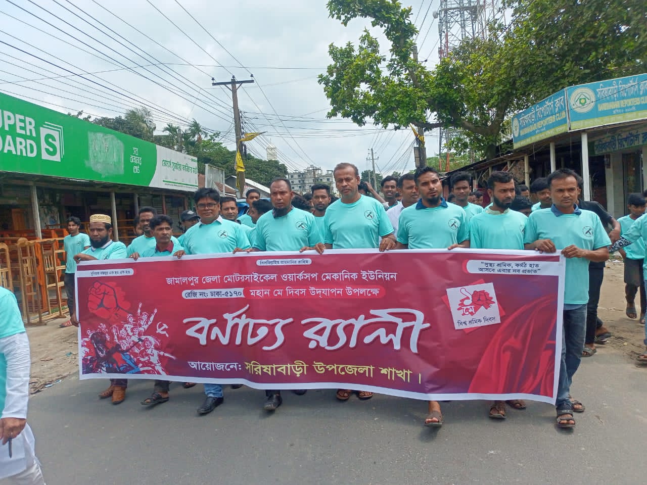 সরিষাবাড়ীতে যথাযোগ্য মর্যাদায় মহান মে দিবস পালিত