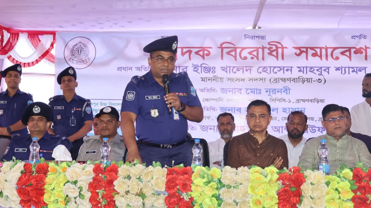জেলা পুলিশের উদ্যোগে বিজয়নগরে মাদক বিরোধী সমাবেশ