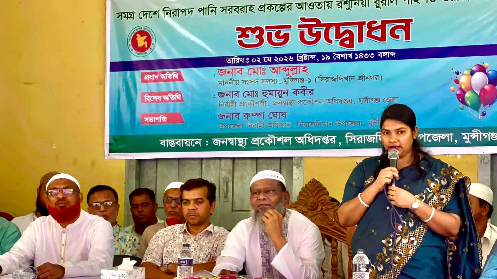 সিরাজদিখানে ‘রশুনিয়ায় রুরাল পাইপড ওয়াটার সাপ্লাই স্কিম-এর শুভ উদ্বোধন: