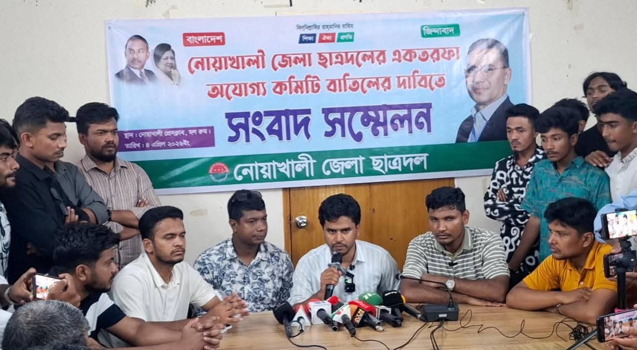 নোয়াখালী শহরে ছাত্রদলের বিক্ষোভ: ১০ নেতার পদত্যাগ, নাছিরকে অবাঞ্ছিত ঘোষণা