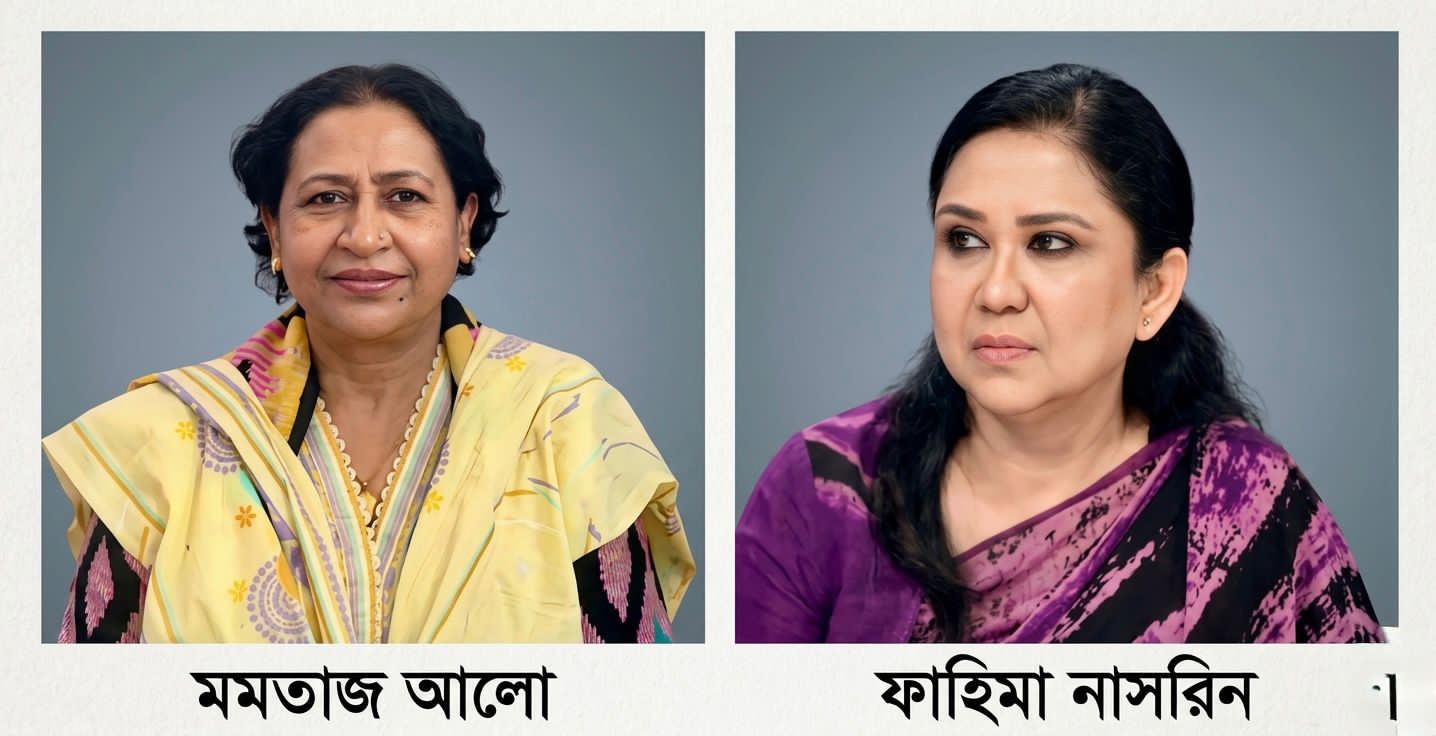 সংরক্ষিত মহিলা আসনে সংসদ সদস্য নির্বাচিত হলেন-মুন্সিগঞ্জের দুই নারী মমতাজ আলো ও ফাহিমা নাসরিন