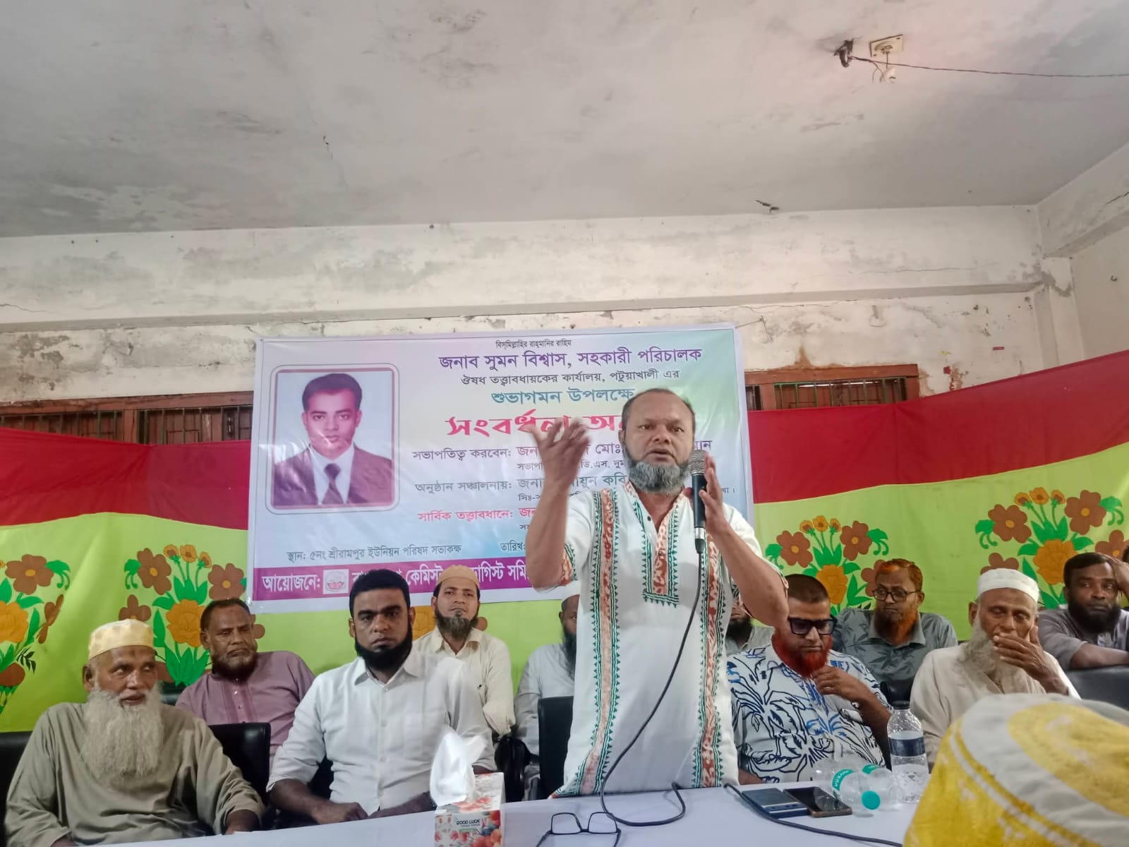 দুমকিতে ওষুধ কর্মকর্তার সংবর্ধনার নামে ‘চাঁদা’আদায়ের অভিযোগ