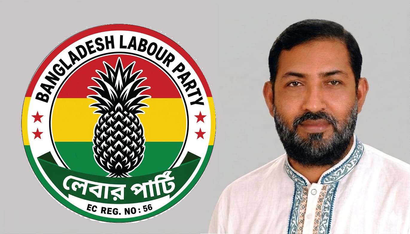 ব্যাংক ডাকাত ও অর্থ পাচারকারী খোরশেদ আলমকে ইসলামী ব্যাংকের এমডি নিয়োগের প্রতিবাদ লেবার পার্টির তীব্র নিন্দা।