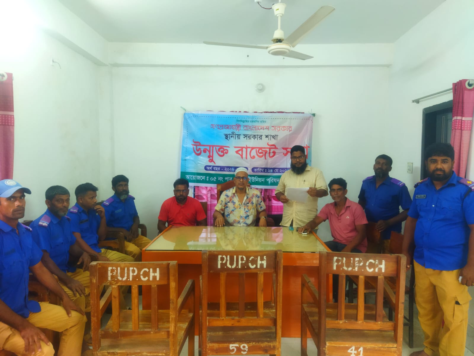 পার-ভাঙ্গুড়া ইউনিয়নে ২০২৬-২৭ অর্থবছরের উন্মুক্ত বাজেট ঘোষণা