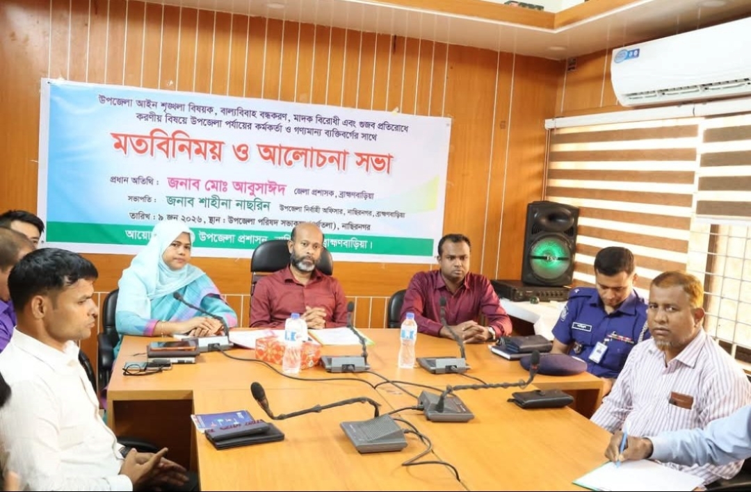 জেলা প্রশাসক কর্তৃক নাসিরনগর উপজেলা পরিদর্শন ও মতবিনিময়