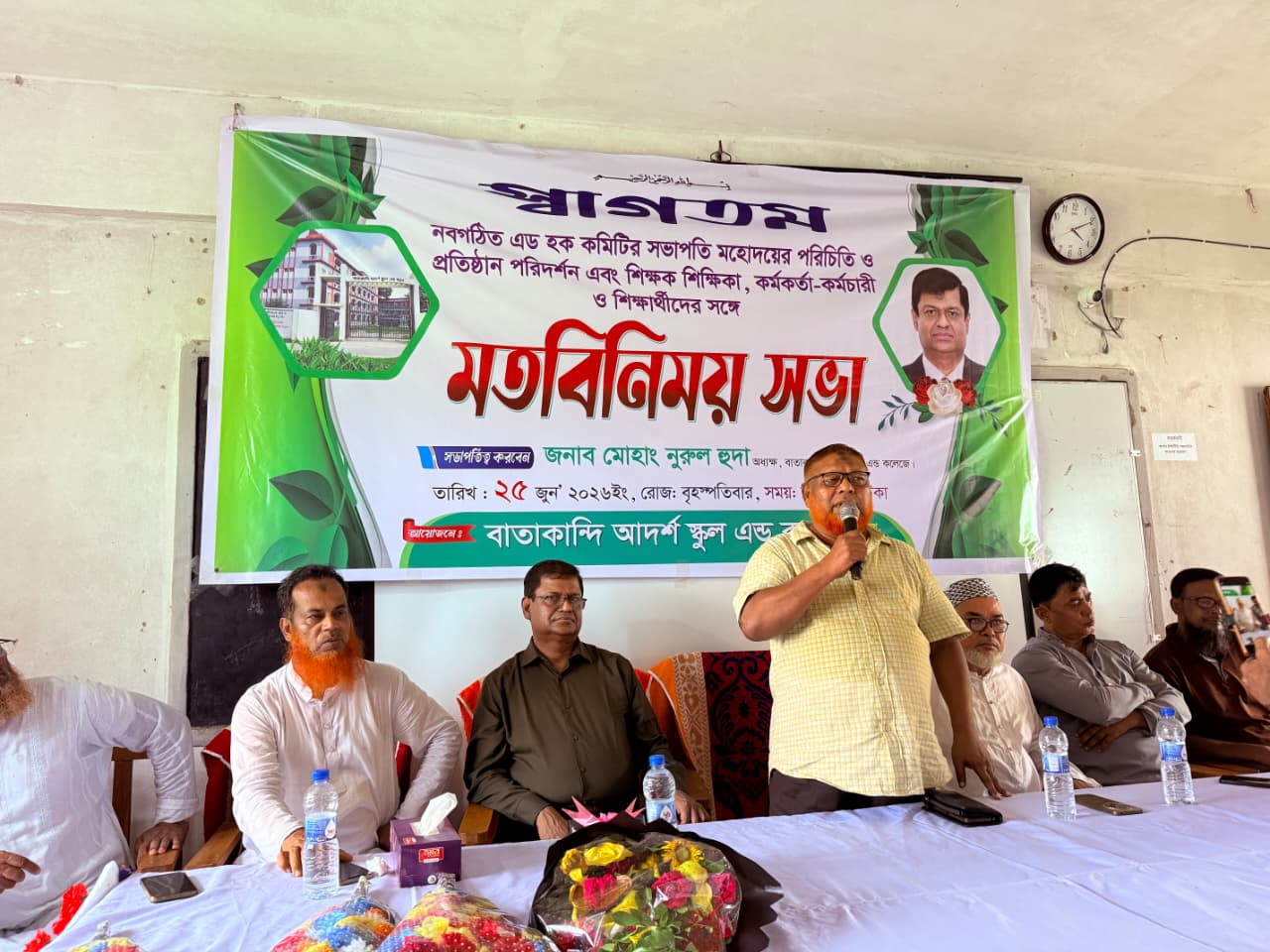 সেনবাগে বাতাকান্দি আদর্শ স্কুল অ্যান্ড কলেজে নবনির্বাচিত সভাপতির প্রথম পরিদর্শন