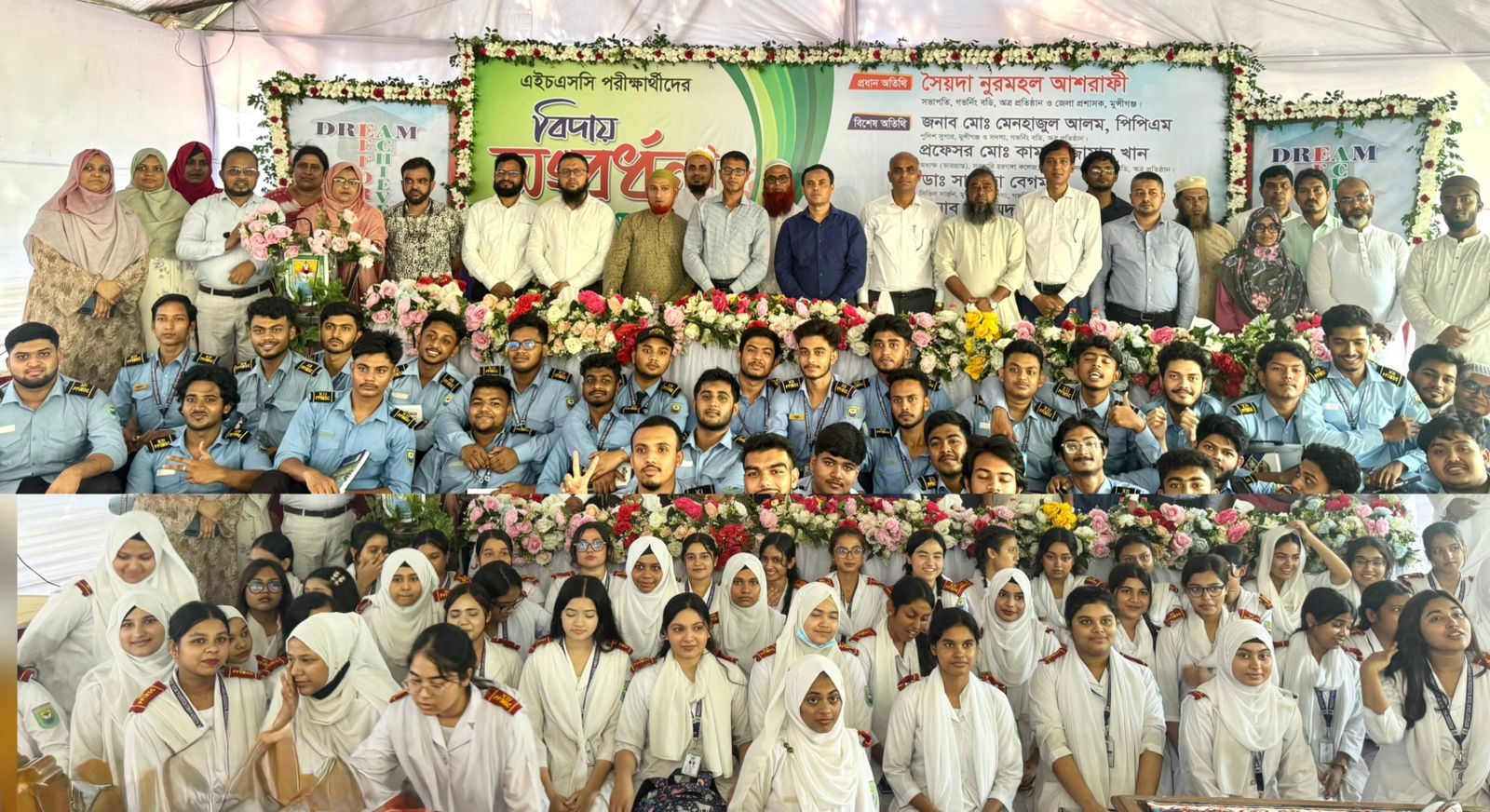 আবেগঘন পরিবেশে পিপিআইএমএসসি এর ২০২৬ সালের এইচএসসি পরীক্ষার্থীদের বিদায় সংবর্ধনা ও দোয়া অনুষ্ঠিত: