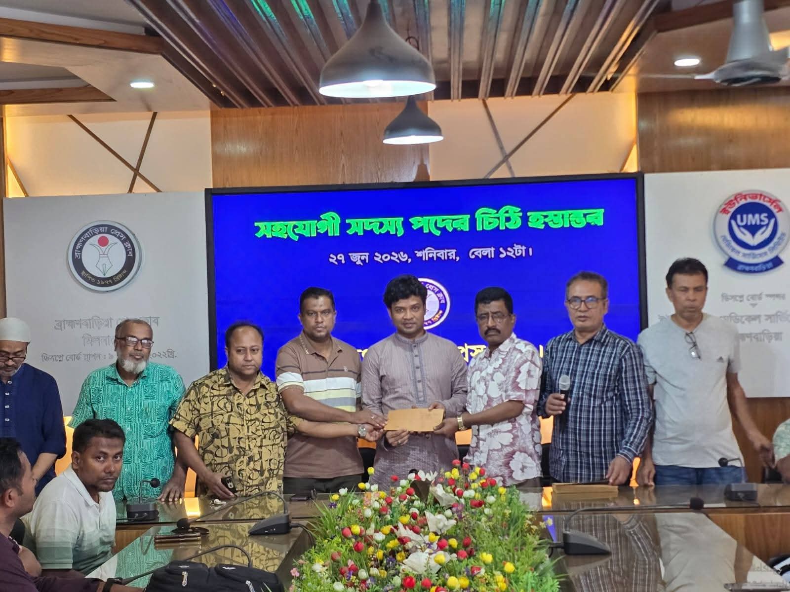 ঐতিহ্যবাহী ব্রাহ্মণবাড়িয়া প্রেসক্লাবের সহযোগী সদস্য হিসেবে আনুষ্ঠানিক যাত্রা শুরু বাংলাদেশ অনলাইন অ্যাসোসিয়েশন মিডিয়া( বুমা)
