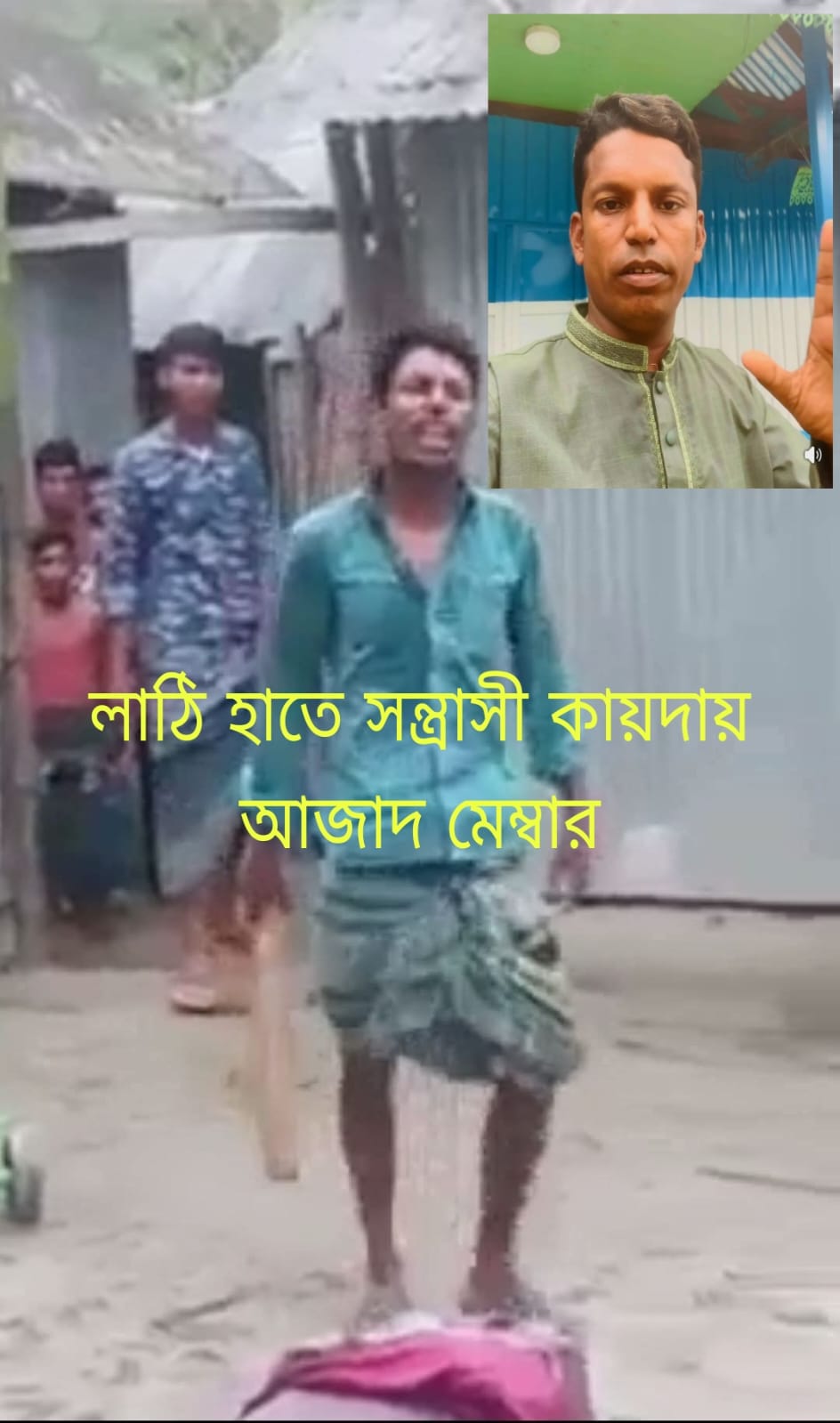 শেখ হাসিনার উদ্দেশে বার্তা দেওয়া সেই আজাদ মেম্বার (আর্জেন্টিনা আজাদ) গ্রেফতার