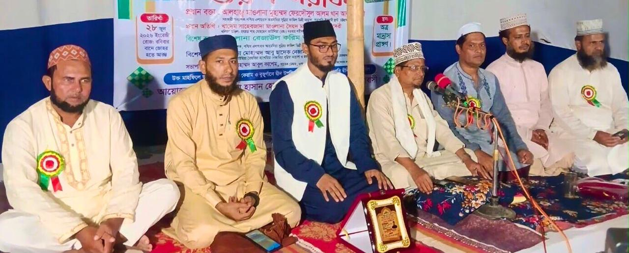 শোহাদায়ে কারবালার মাহফিল ও শাহ মোহ্ছেন আউলিয়া (রহ) ওরশ শরীফ ২৮ শে জুন