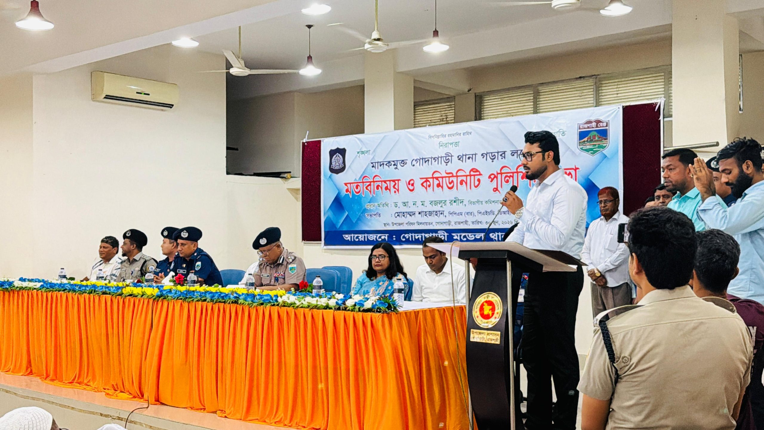 মাদকমুক্ত গোদাগাড়ী গড়তে প্রশাসনের আহ্বান, মতবিনিময় সভা অনুষ্ঠিত