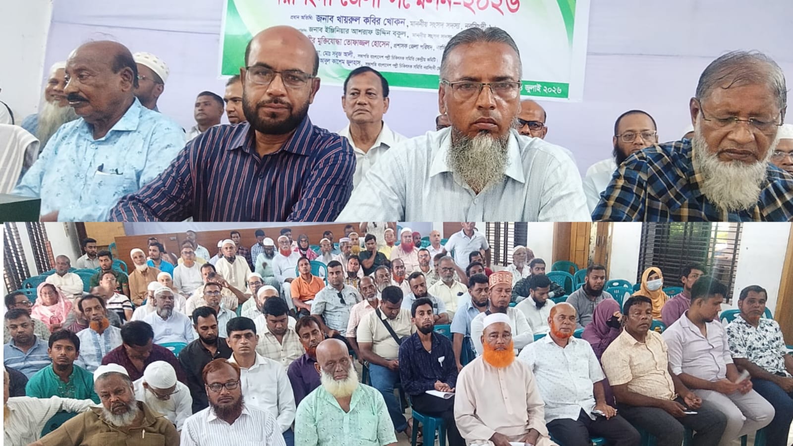 নরসিংদীতে পল্লী চিকিৎসক সমিতির জেলা সম্মেলন অনুষ্ঠিত