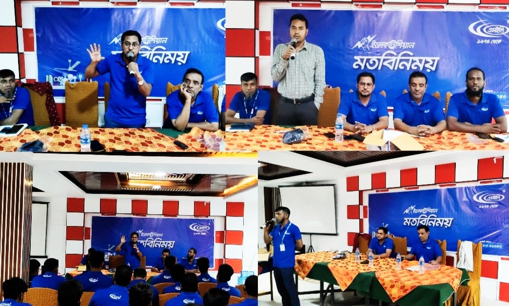 এমইপি গ্রুপের উদ্যোগে চাঁপাইনবাবগঞ্জে ইলেকট্রিশিয়ানদের মতবিনিময় সভা অনুষ্ঠিত