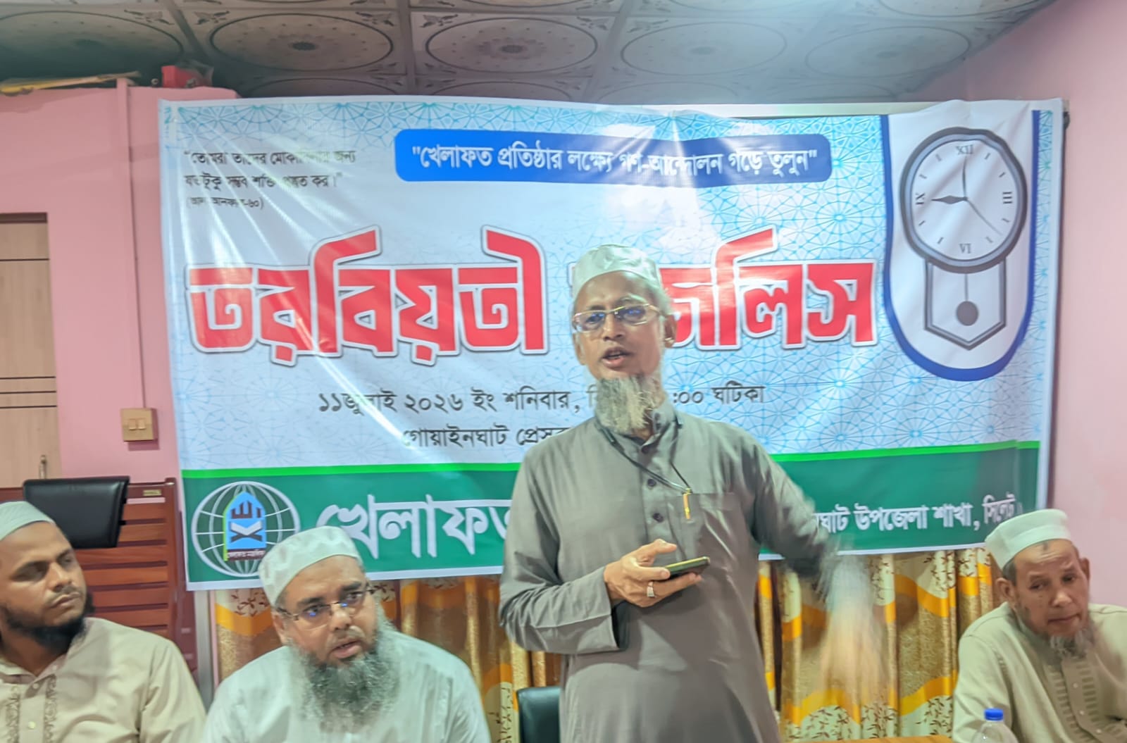 গোয়াইনঘাটে খেলাফত মজলিসের তরবিয়াতি মজলিস অনুষ্ঠিত