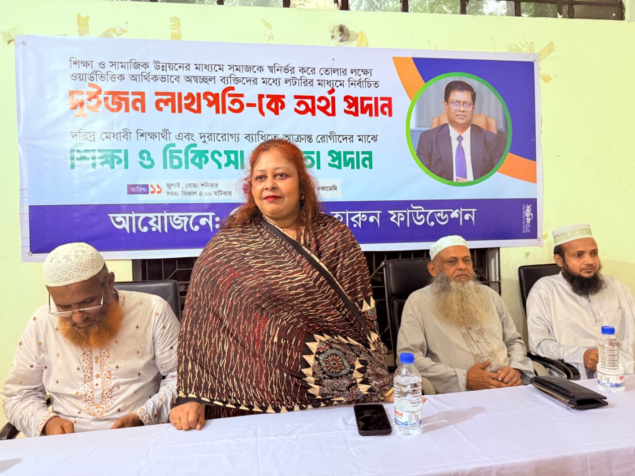 সৈয়দ হারুন ফাউন্ডেশনের উদ্যোগে নতুন লাখপতিদের মাঝে অনুদানের অর্থ, শিক্ষা ও চিকিৎসা সহায়তা প্রদান