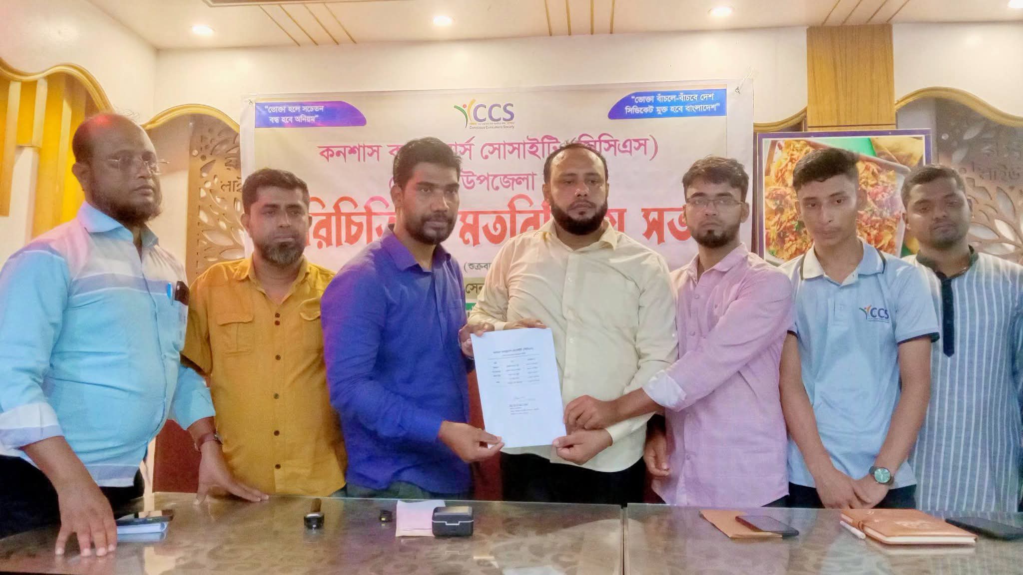 ভোক্তা হলে সচেতন-বন্ধ হবে অনিয়ম” সেনবাগে কনশাস কনজ্যুমার্স সোসাইটি (CCS)-এর পরিচিতি ও মতবিনিময় সভা অনুষ্ঠিত