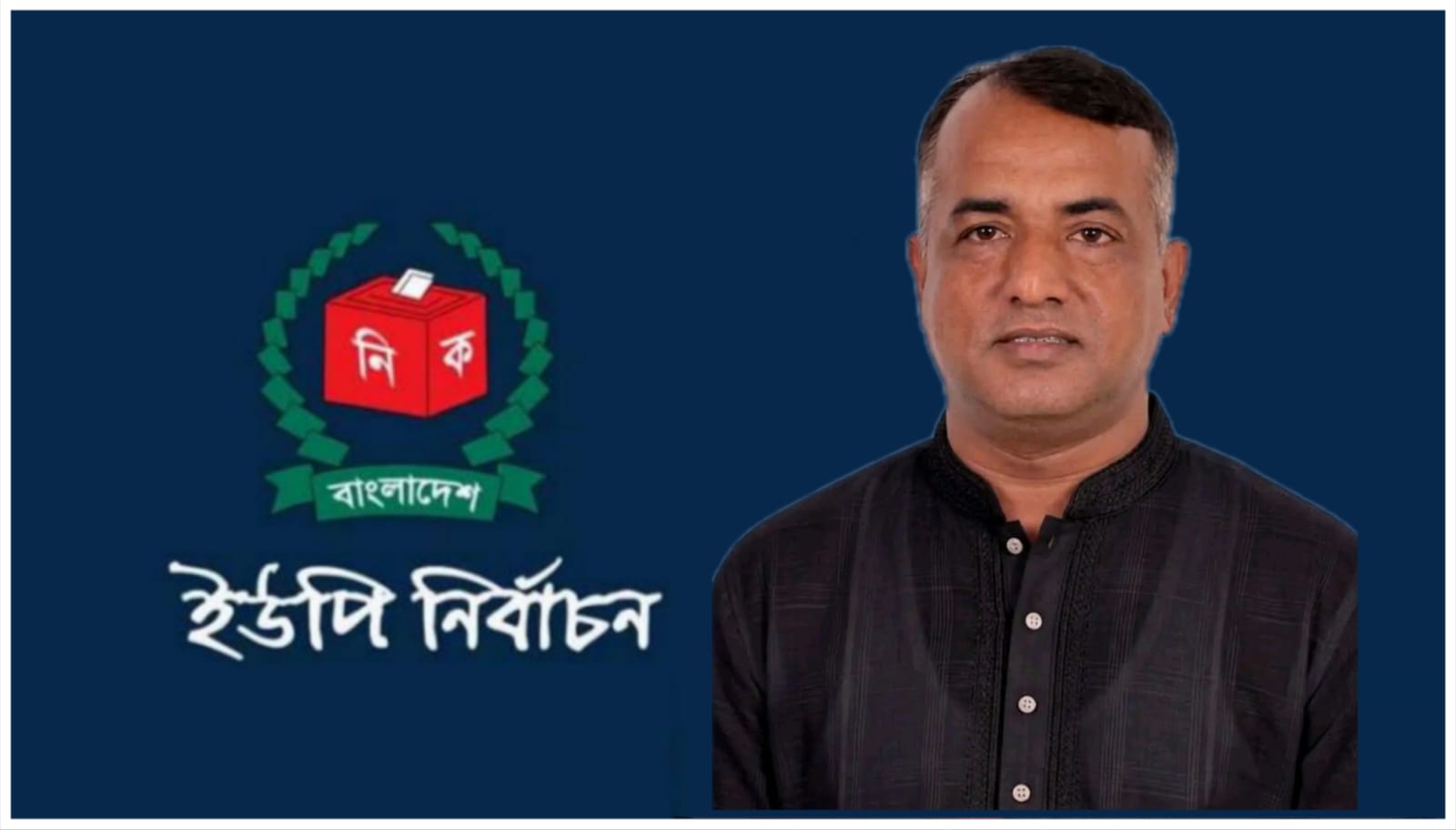 জাহাঙ্গীরনগর ইউনিয়ন পরিষদের চেয়ারম্যান প্রার্থী হিসেবে আলোচনায় বাহাউদ্দিন খন্দকার (বাহার)
