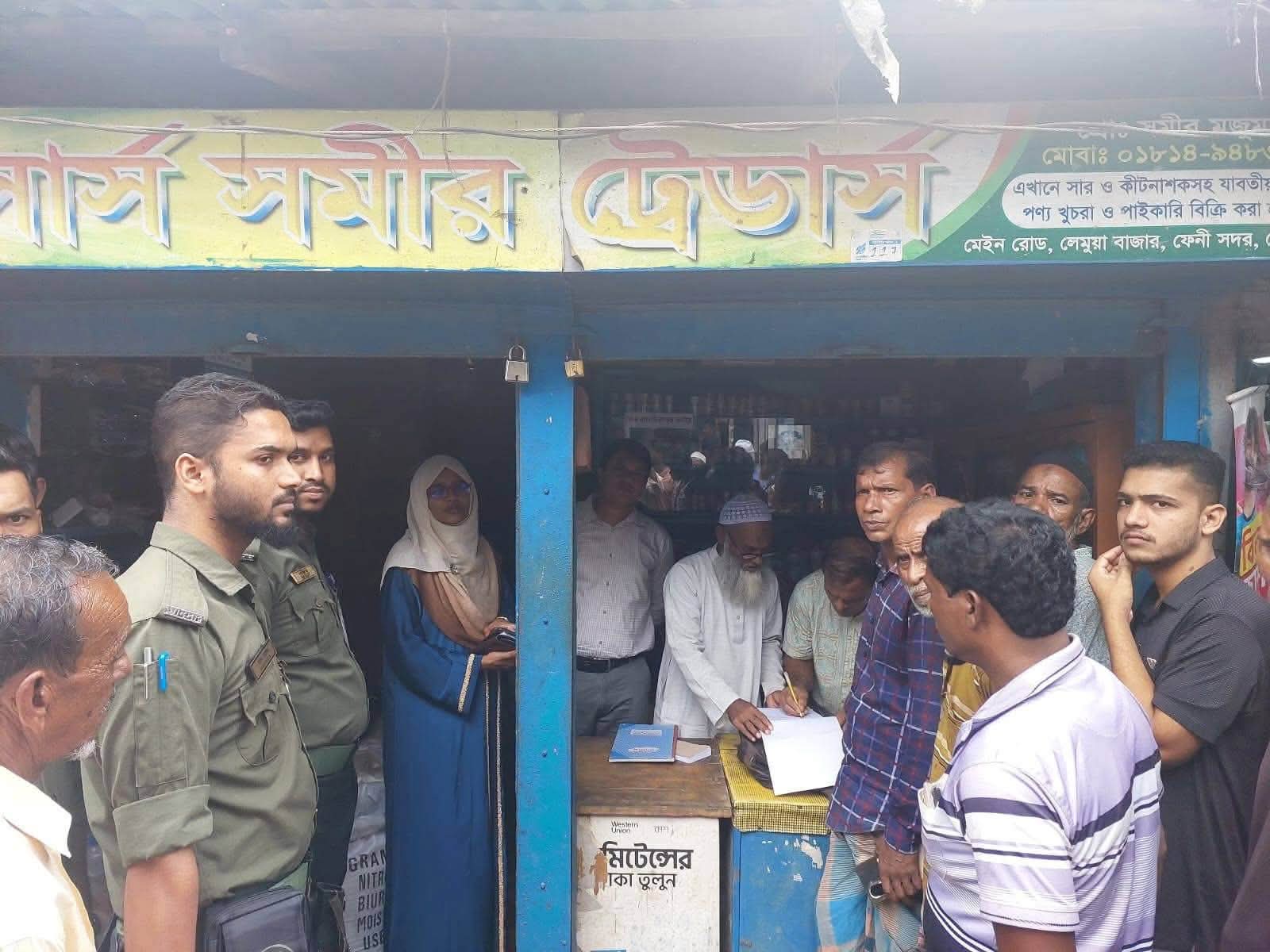 ফেনীর লেমুয়া বাজারে দুই সার ব্যবসায়ী কে ১৫ হাজার টাকা জরিমানা