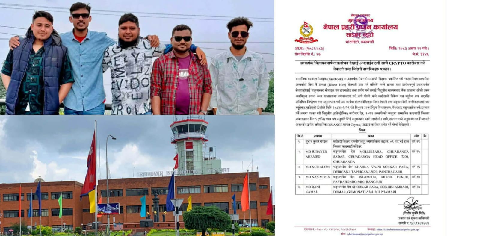 ফেসবুকে ভুয়া বিদেশি চাকরির ফাঁদ, ক্রিপ্টো জালিয়াতি চক্রে ৪ বাংলাদেশিসহ গ্রেপ্তার ৫ জন।
