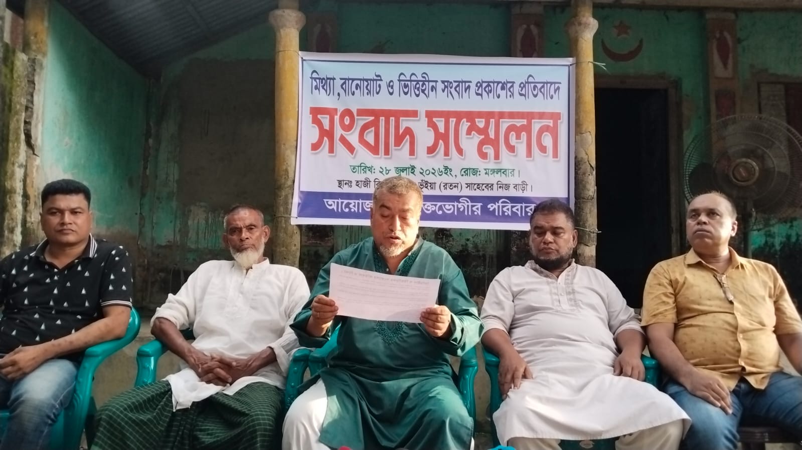 কটিয়াদীতে ১৬৫ শতক জমি নিয়ে পাল্টা সংবাদ সম্মেলন: ‘জবরদখল নয়, ৩৮ বছরের বেশি সময় ধরে বৈধ ভোগদখলে আছি’