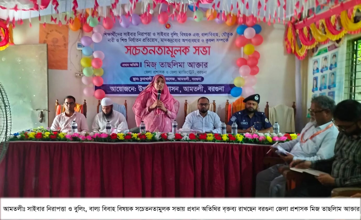 আমতলীতে ল্যাংগুয়েজ অ্যান্ড ডিবেট ক্লাবের উদ্বোধন,হুইলচেয়ার,বাইসাইকেল ও গাছের চারা বিতরণ