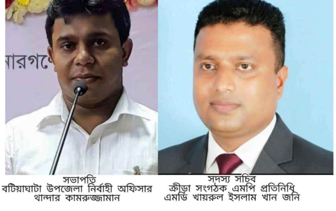 বটিয়াঘাটা ক্রীড়া সংস্থার নবগঠিত এ্যাডহক কমিটির প্রথম সভা অনুষ্ঠিত ।