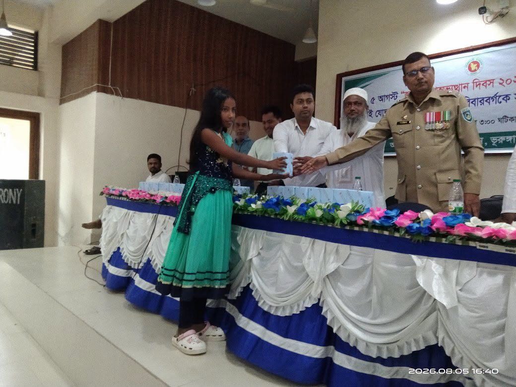 জুলাই গণঅভ্যুত্থান দিবসের আলোচনা সভা ও পুরুস্কার বিতরণ অনুষ্ঠিত