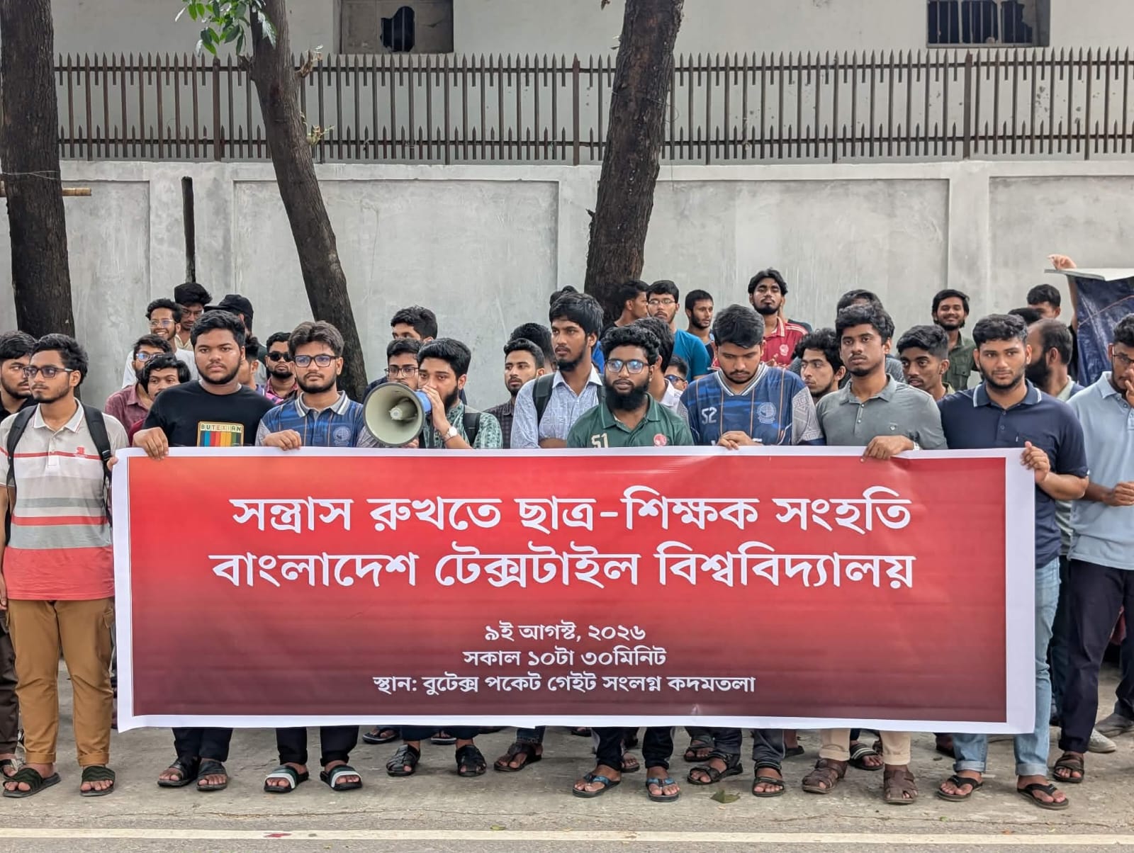 ১. বুটেক্সে শিক্ষার্থীদের ওপর হামলার প্রতিবাদে ‘ছাত্র-শিক্ষক সংহতি’ কর্মসূচি পালিত