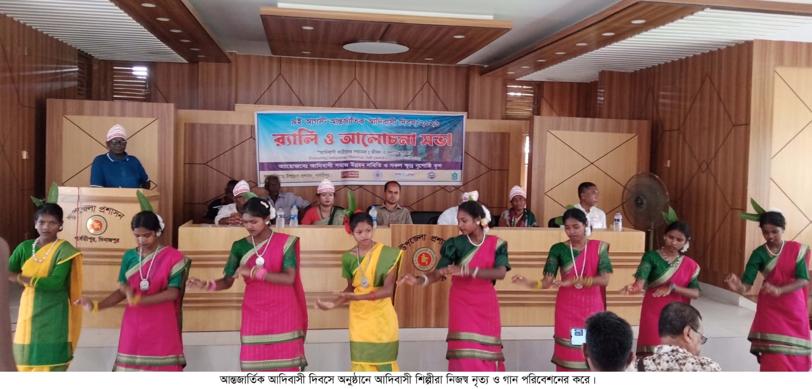 পার্বতীপুরে বর্ণাঢ্য আয়োজনে আন্তর্জাতিক আদিবাসী দিবস পালিত