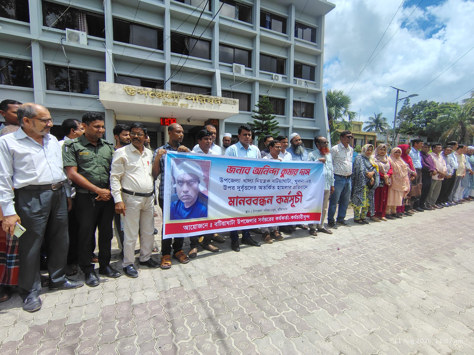 বটিয়াঘাটা উপজেলা খাদ্য নিয়ন্ত্রক কর্মকর্তা’র উপর দুর্বৃত্তদের অতর্কিত হামলার প্রতিবাদে মানববন্ধন কর্মসূচি পালিত