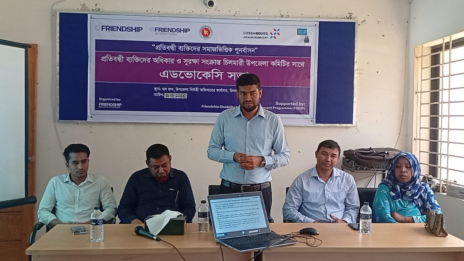 চিলমারীতে “প্রতিবন্ধী ব্যক্তিদের অধিকার ও সুরক্ষা সংক্রান্ত চিলমারী উপজেলা কমিটির” সাথে এডভোকেসি সভা অনুষ্ঠিত।