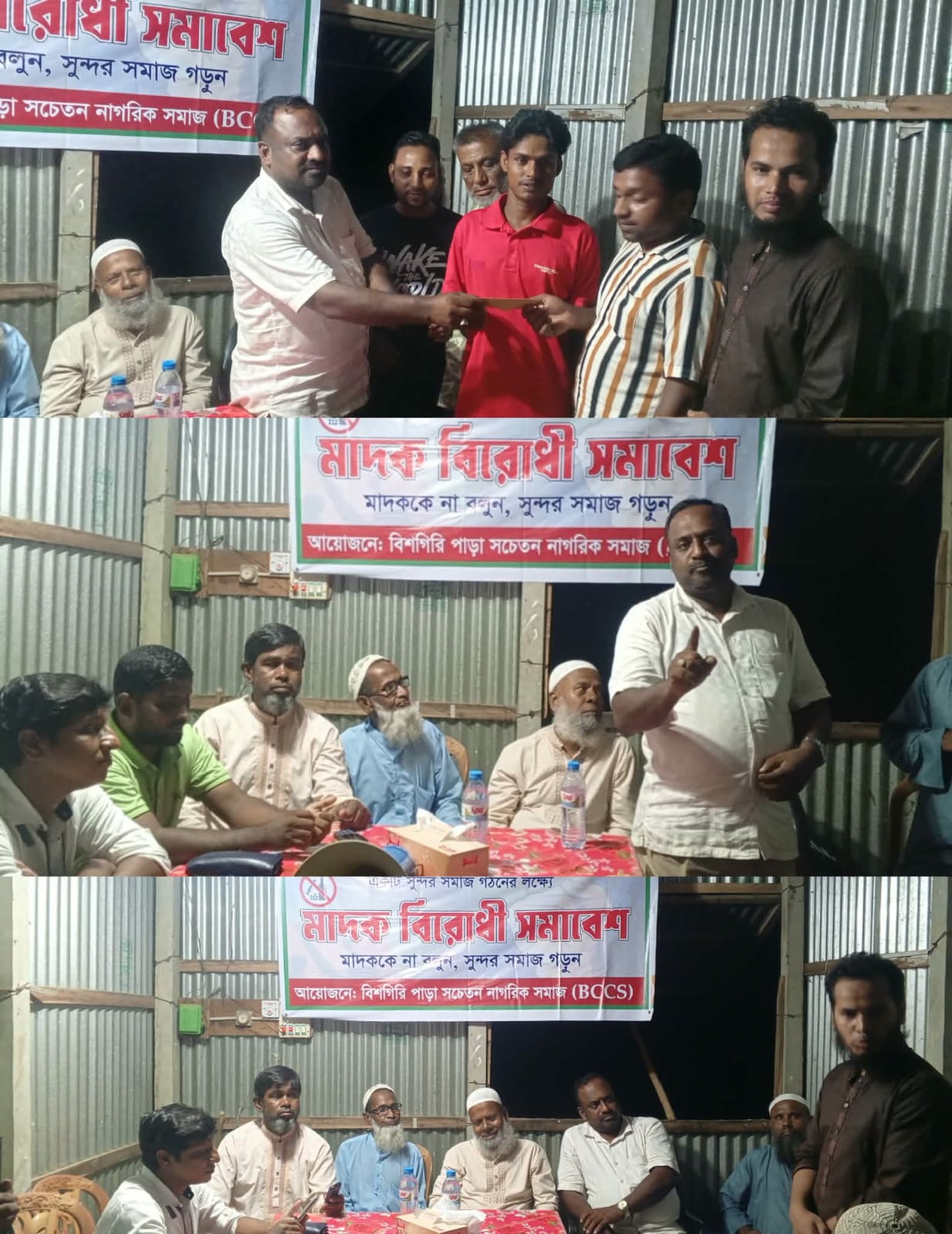 নালিতাবাড়ীতে মাদকবিরোধী সচেতন নাগরিক সমাজের আলোচনা সভা ও কার্যালয় উদ্বোধন