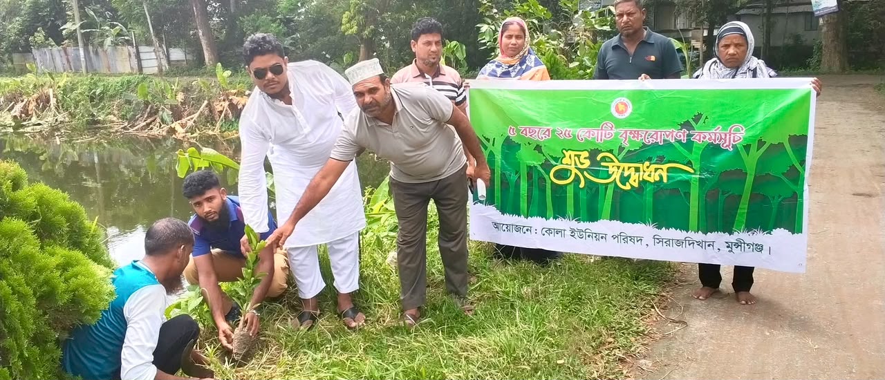 কোলা ইউনিয়ন পরিষদের চেয়ারম্যানের উদ্যোগে বৃক্ষরোপণ কর্মসূচির উদ্বোধন