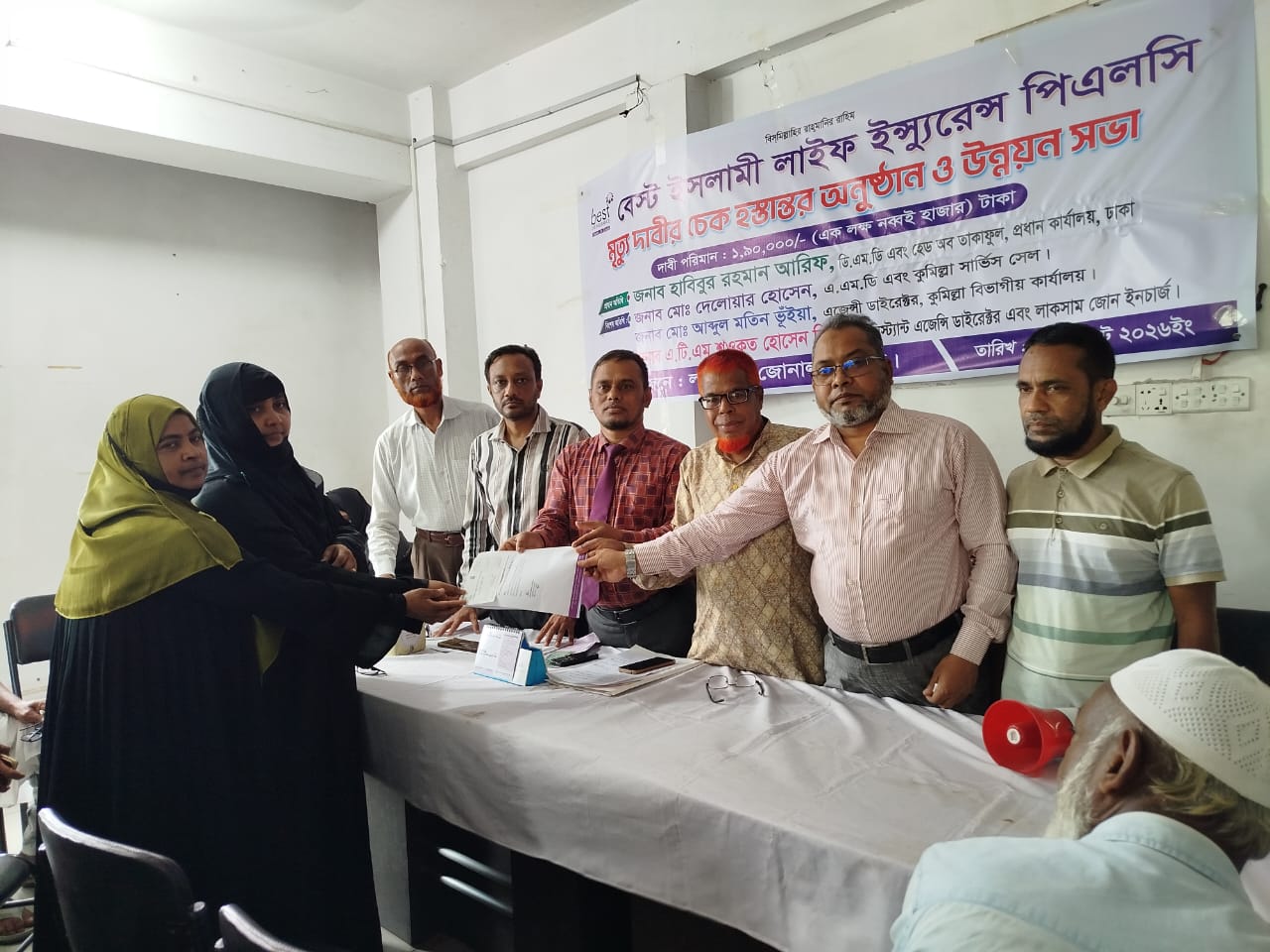 লাকসামে বেস্ট ইসলামী লাইফ ইন্স্যুরেন্সের মৃত্যু দাবির চেক হস্তান্তর