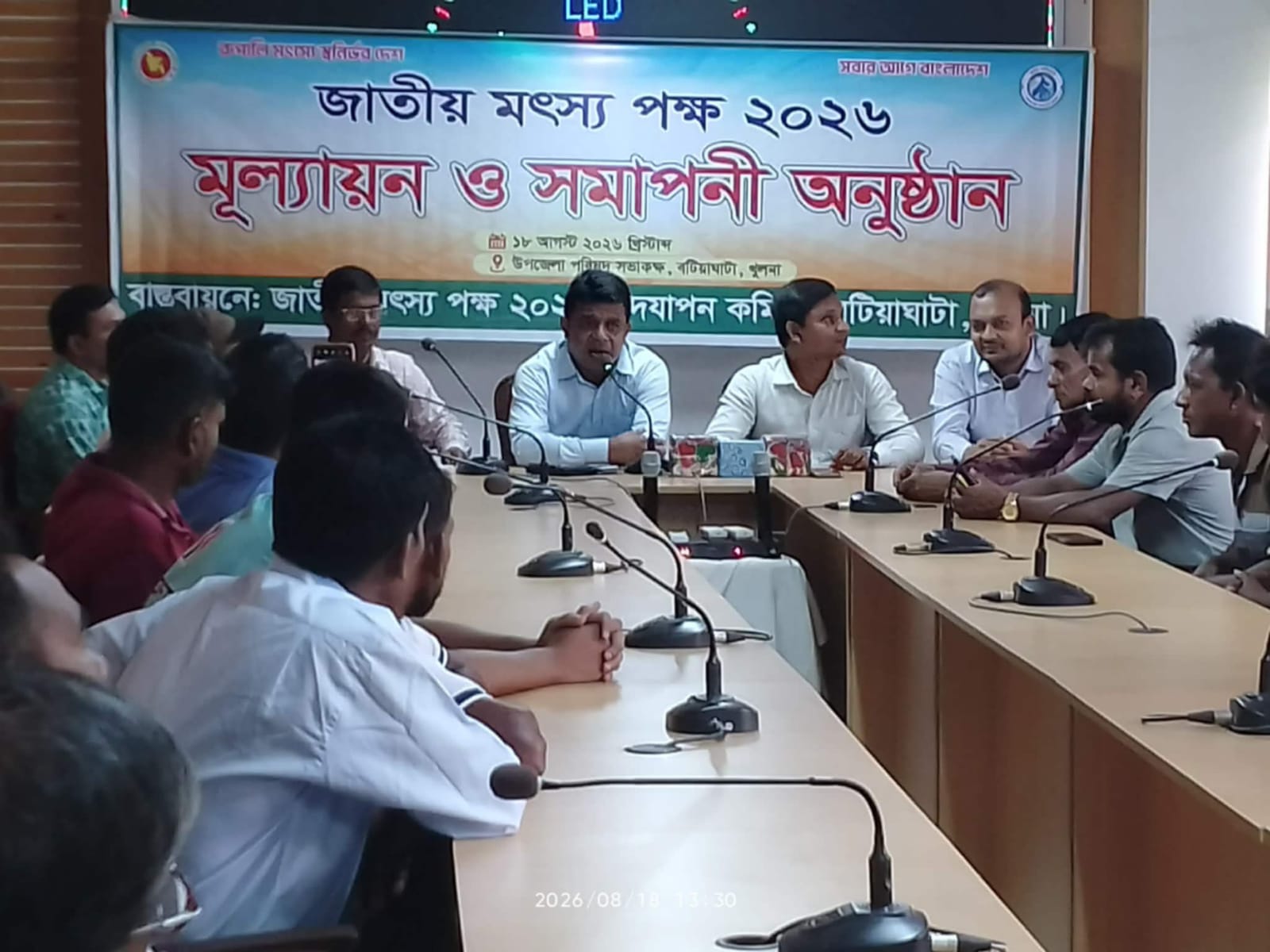 বটিয়াঘাটায় জাতীয় মৎস্য পক্ষ-২০৩৬ এর মূল্যায়ন ও সমাপনী অনুষ্ঠান অনুষ্ঠিত