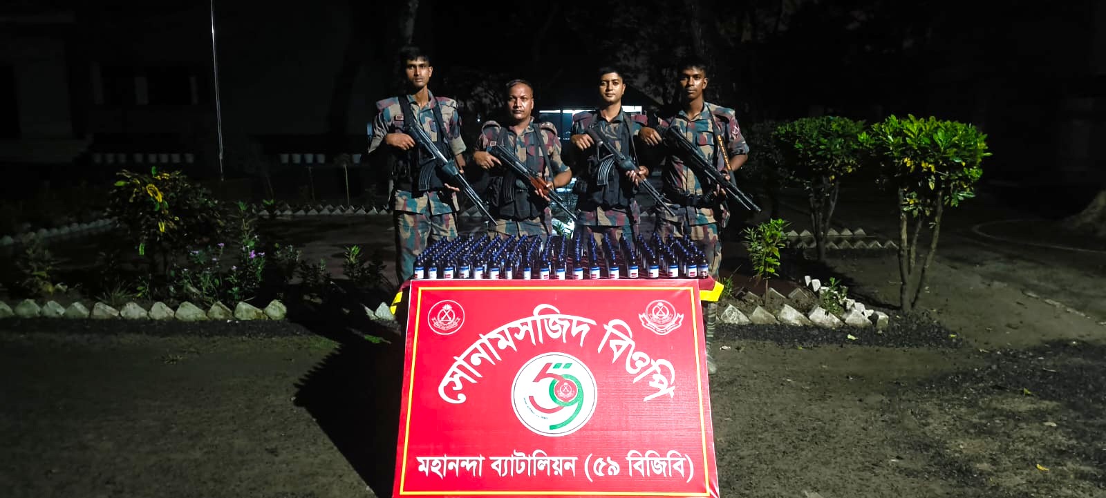 সীমান্তে (৫৯ বিজিবি’র) অভিযানে ১৯৬ বোতল মাদকদ্রব্য জব্দ