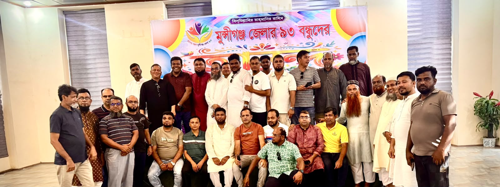 ঢালীস আম্বার নিবাসে মুন্সীগঞ্জ জেলা ৯৩ ব্যাচের মিলনমেলা ও বন্ধু আড্ডা অনুষ্ঠিত