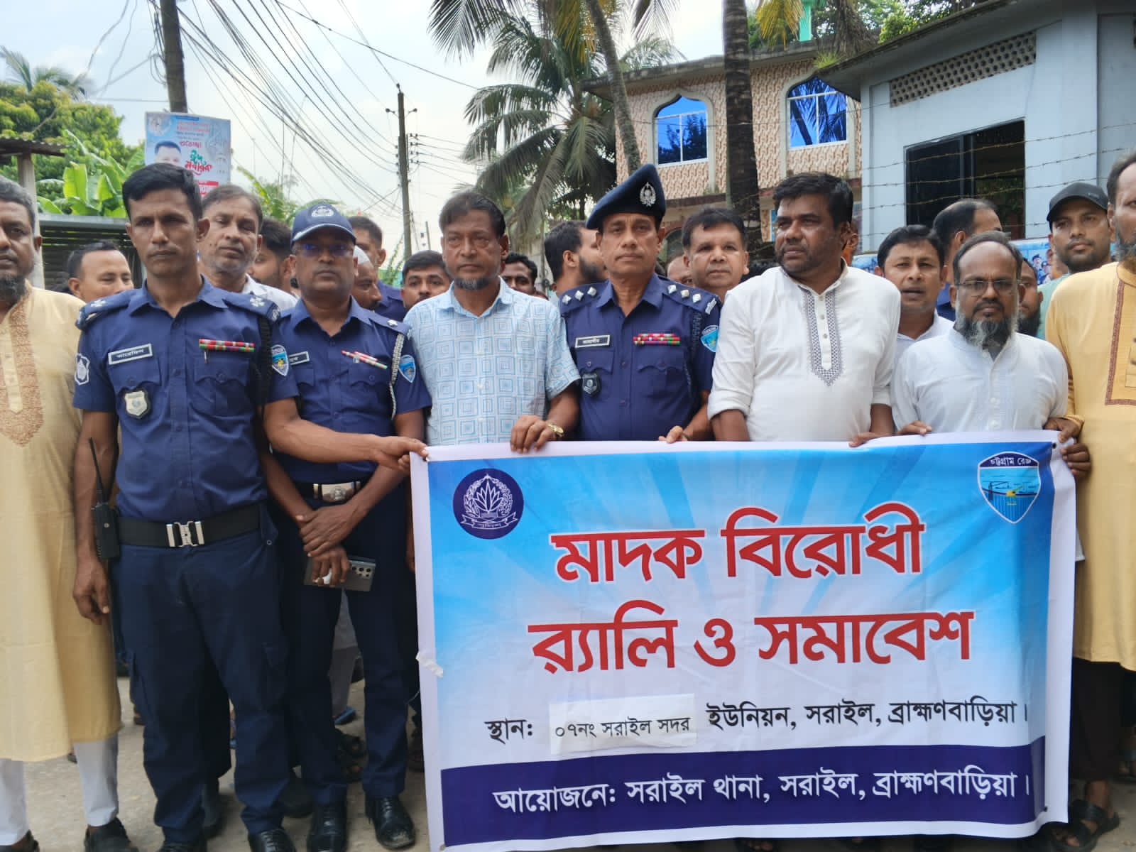 মাদকমুক্ত সরাইল গড়ার প্রত্যয়ে রাজপথে সরাইল থানাপুলিশের মাদকবিরোধী র‍্যালি