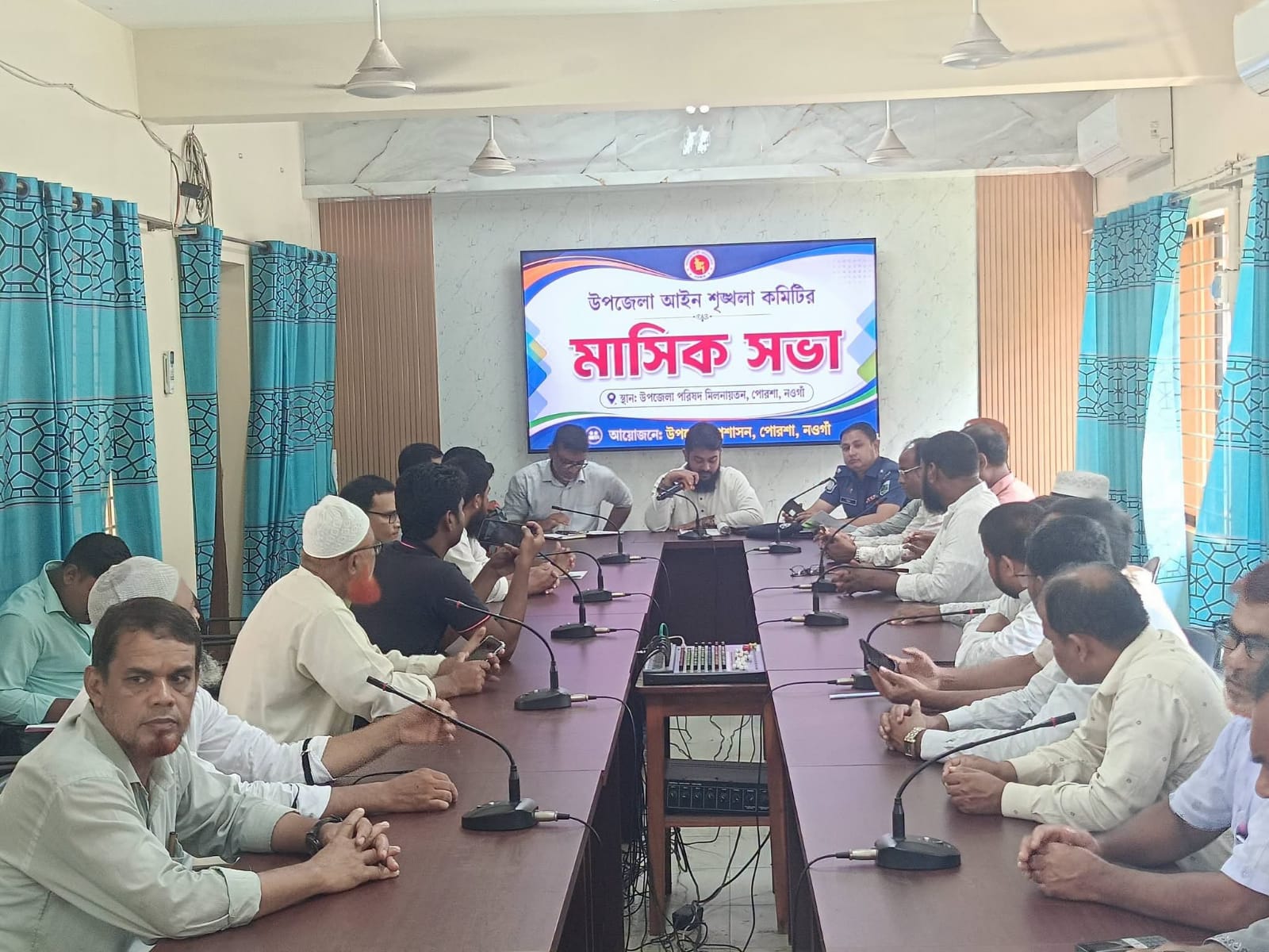 পোরশায় উপজেলা প্রশাসনের আইনশৃঙ্খলা ও সমন্বয় সভা অনুষ্ঠিত।